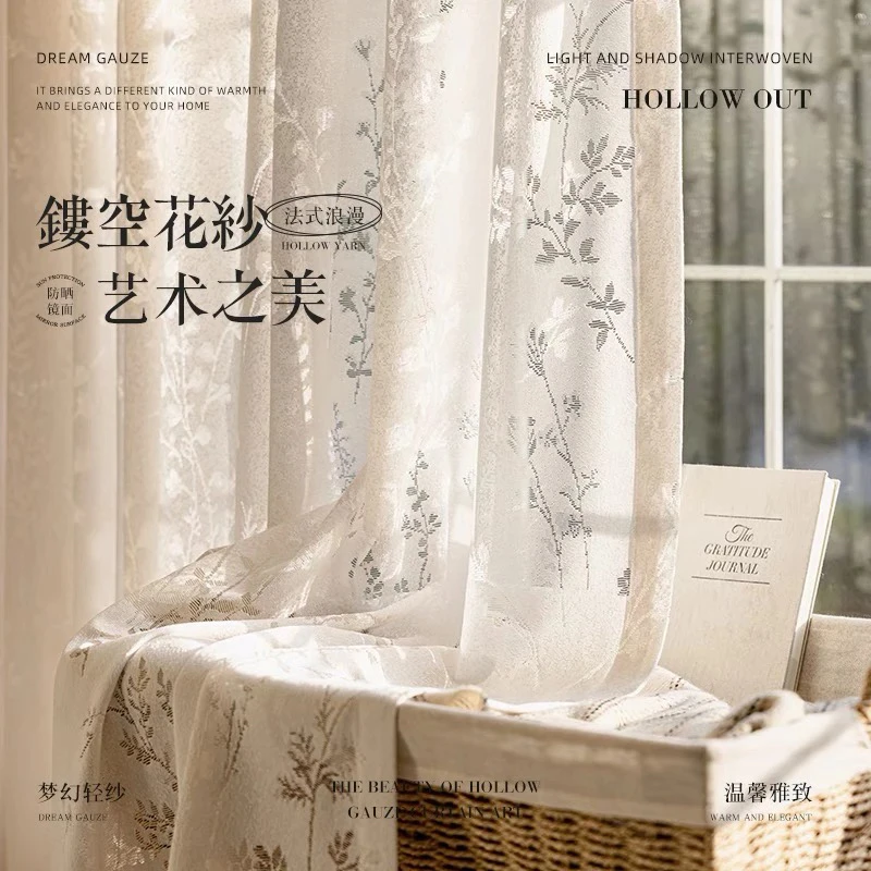 0866香槟镂空提花成品纱帘 M