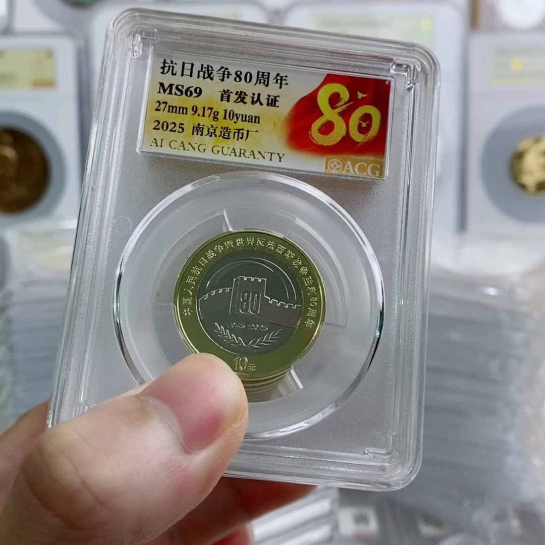 其他普通金属抗战80周年69分南京首发。。。