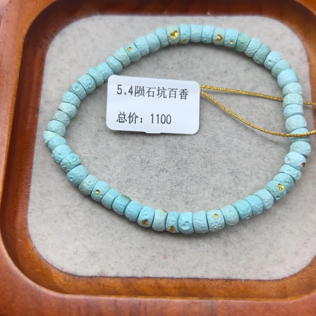绿松石未镶嵌珠宝半成品