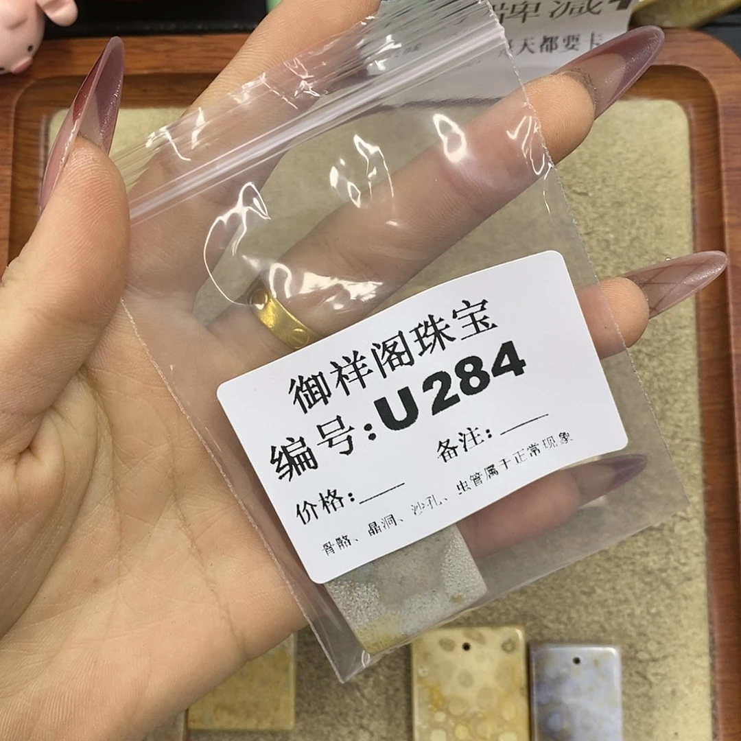 石英质玉吊坠(不含链)未镶嵌珍**康