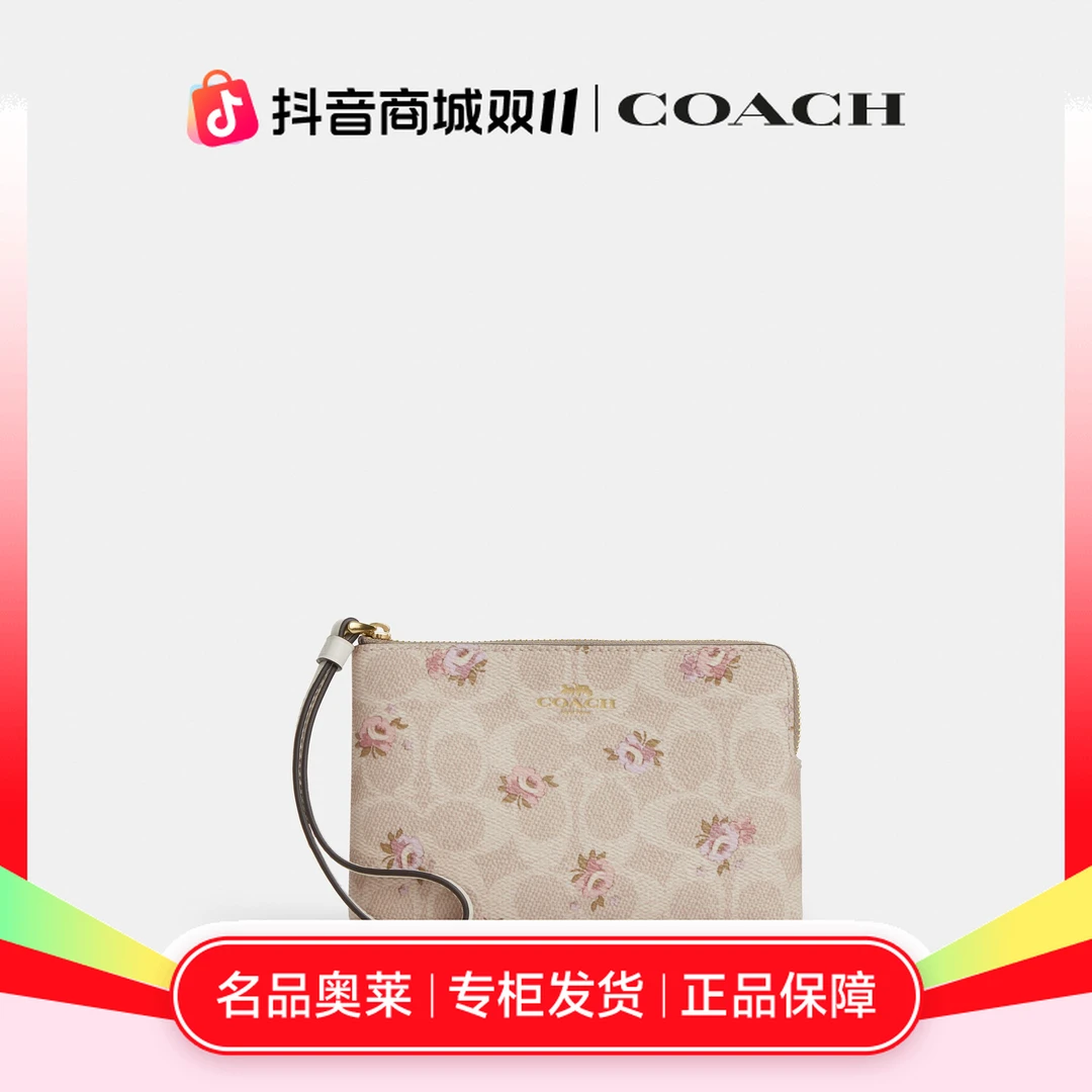COACH蔻驰经典标志花卉印花角拉链腕包CAR20 IMSAS