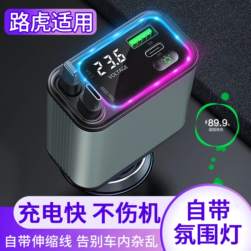 适用路虎车载充电器发现45发现神行揽胜运动版极光一拖四车载快充
