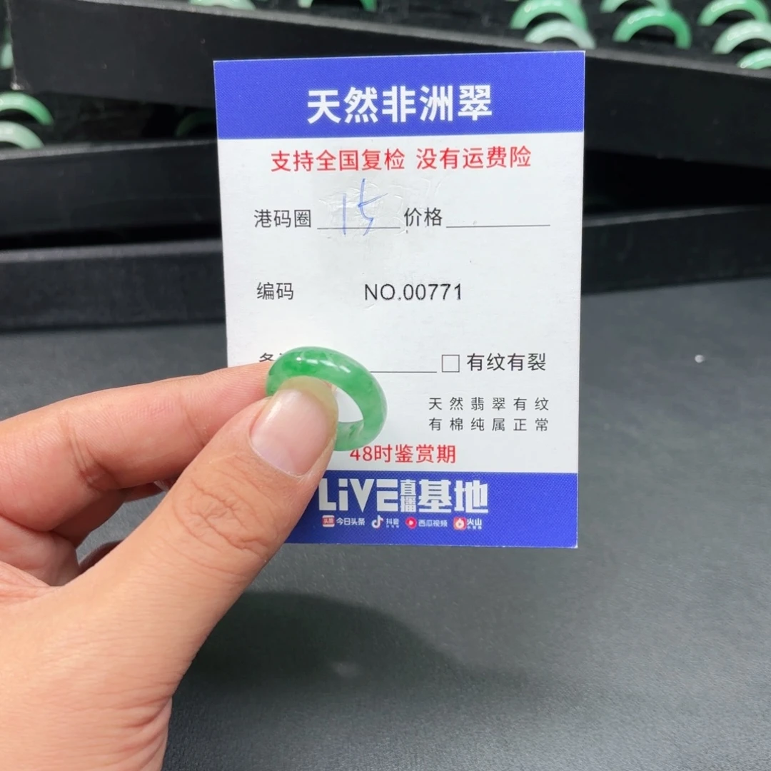 石英质玉未镶嵌戒指