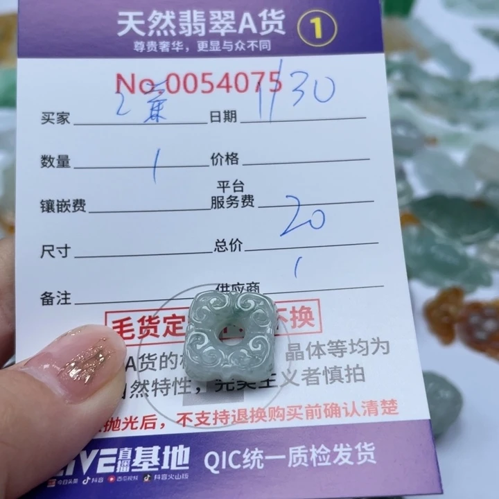 翡翠颈饰未镶嵌谦**?