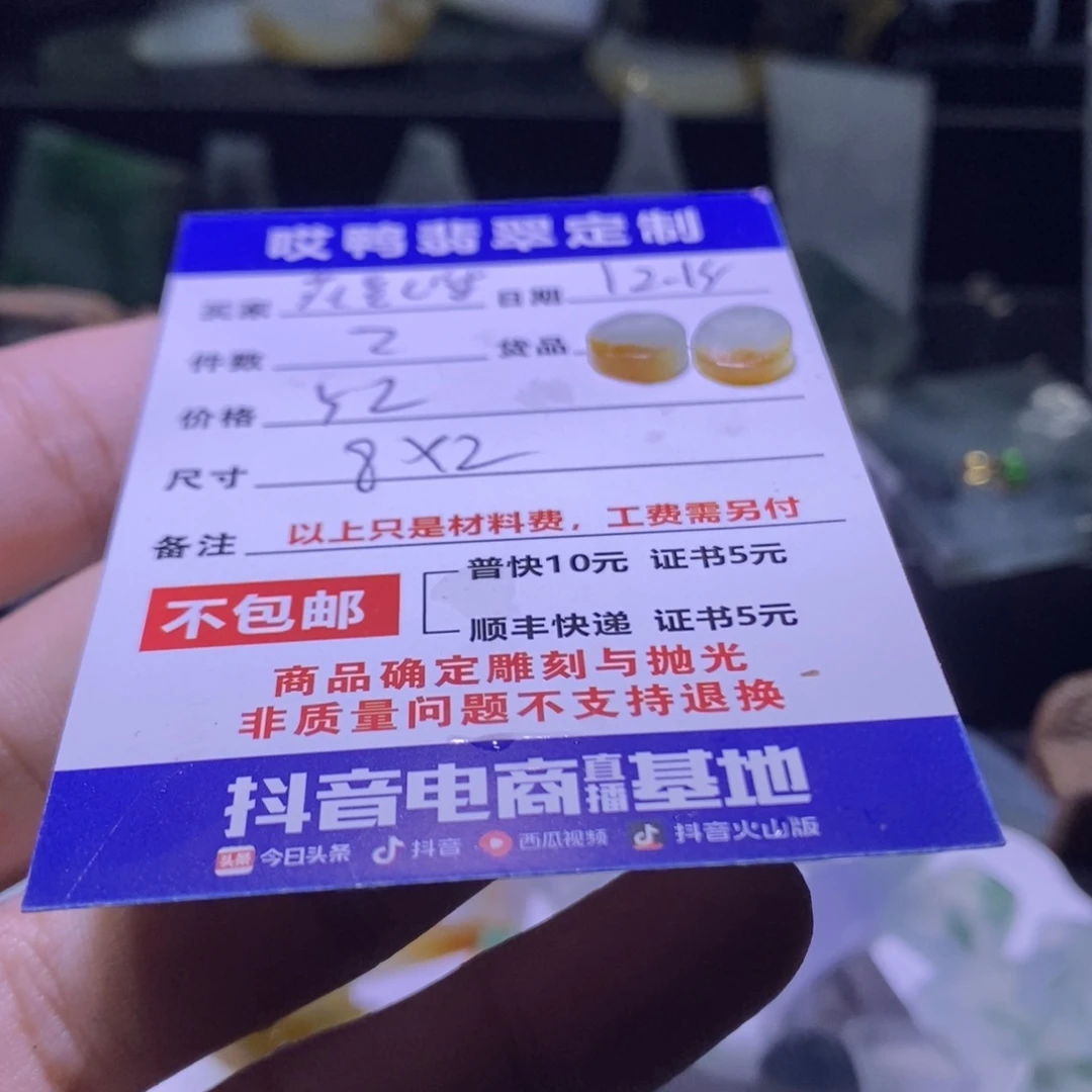 花***诗定制翡翠未镶嵌材料