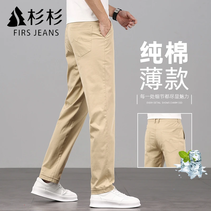 FIRS JEANS杉杉卡其色休闲裤男士直筒宽松2025新款夏季薄款长裤