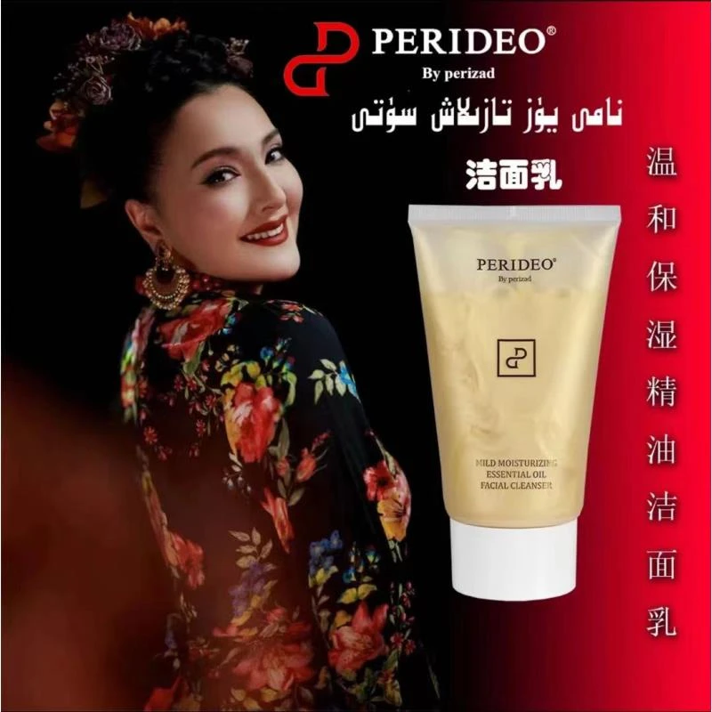 PERIDEO温和保湿净透透亮美颜精油洁面乳
