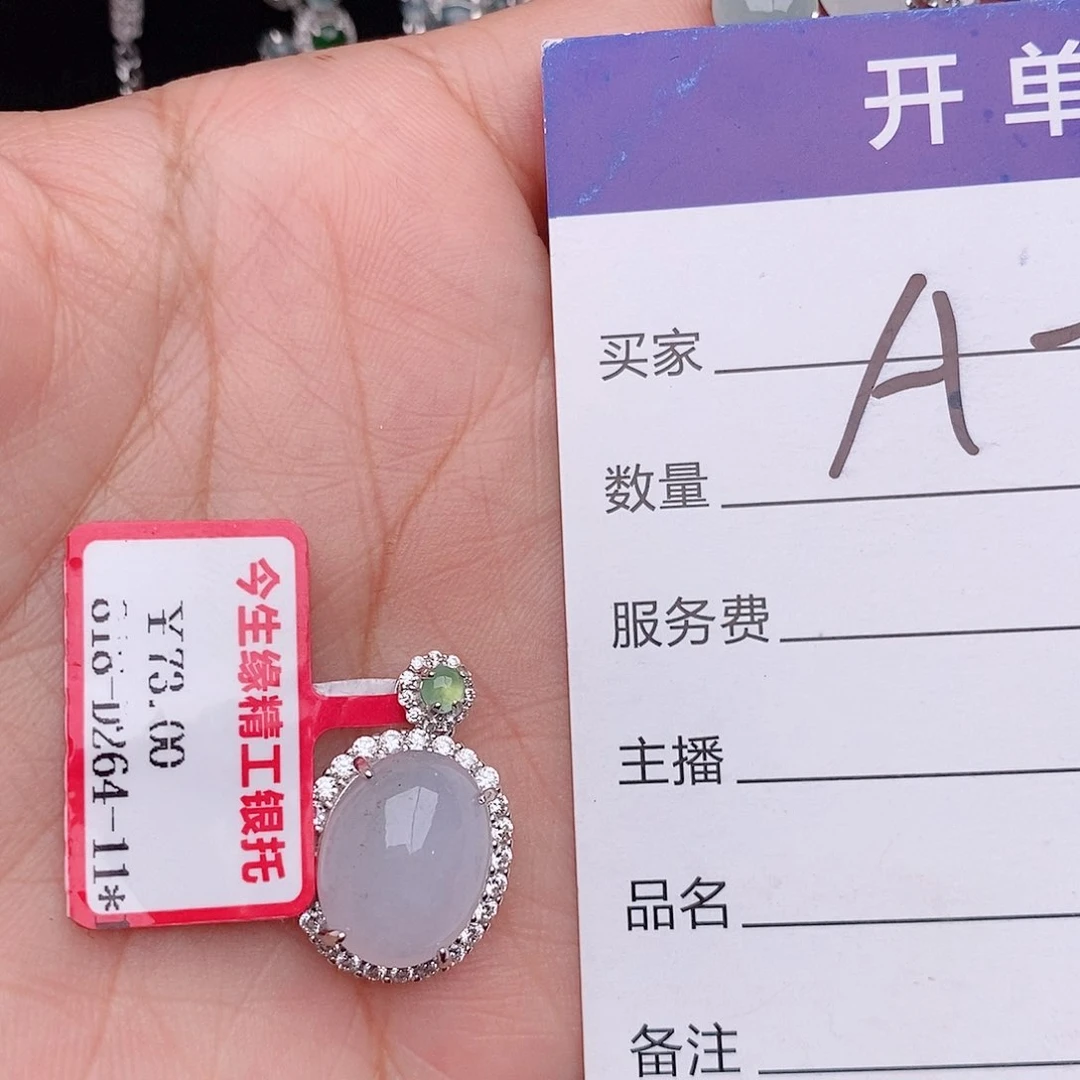 翡翠戒指银S925镶嵌吊坠