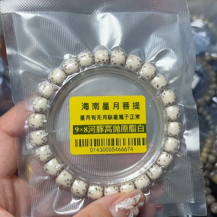 星月菩提手串0143河豚98