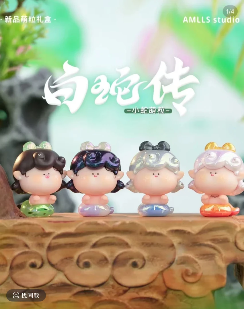 （主播代拆）转转乐白蛇吊卡、非植绒睡衣派对、噜噜狗2代盲盒盲袋