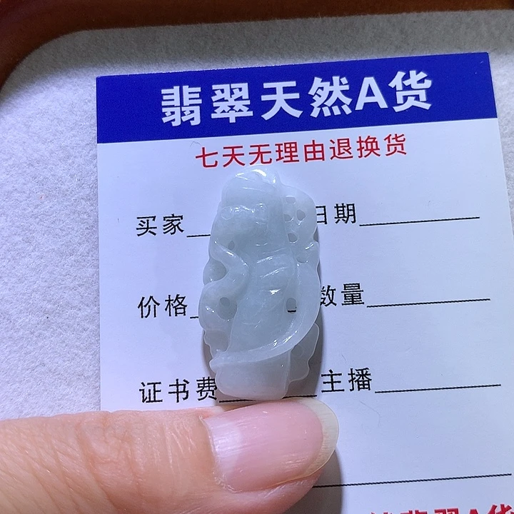 吊坠(不含链)未镶嵌翡翠