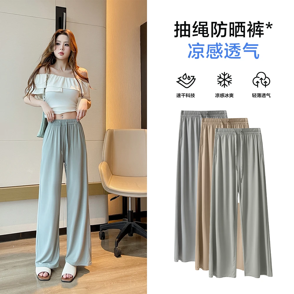 (A姐）凉感阔欧若风女冰丝口袋显瘦防晒长裤垂感通勤户外防蚊W