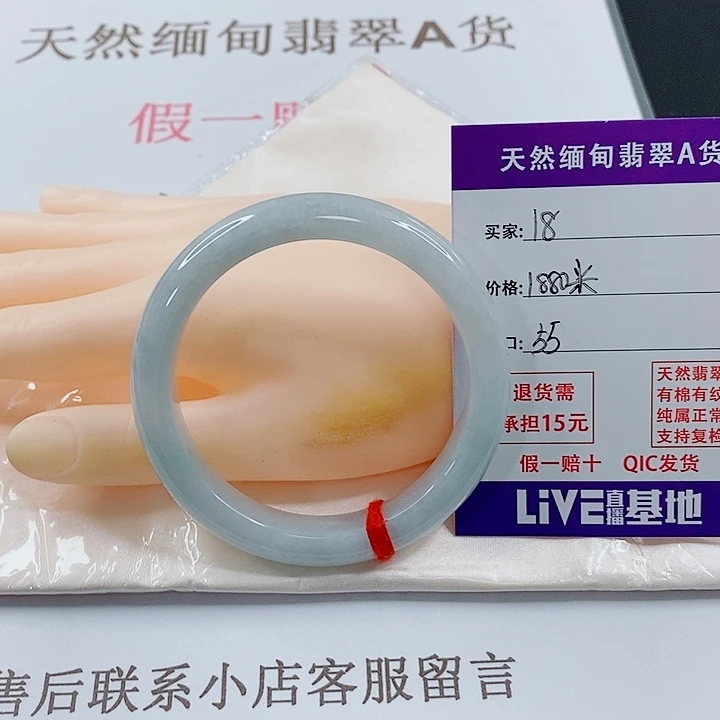 荔***枝未镶嵌手镯翡翠天然18
