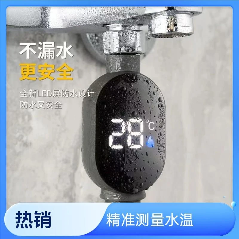 爆款家用花洒温度计测温感温淋浴配件太阳能水温计