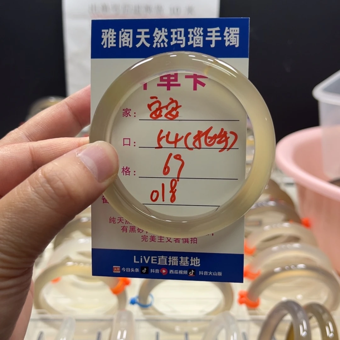 玛瑙/玉髓手镯未镶嵌安018