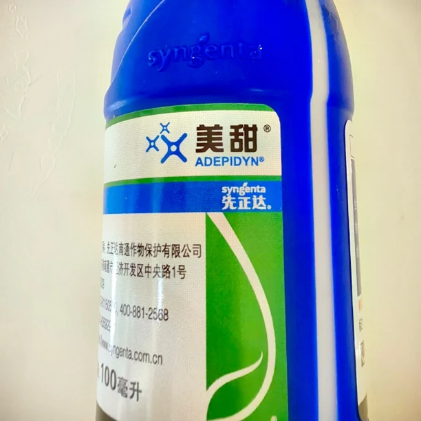 美果美甜 叶面肥2瓶