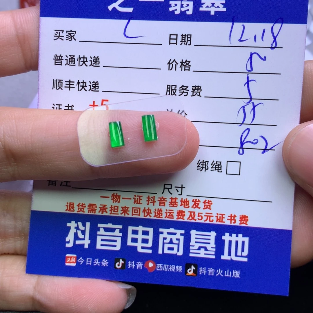 颈饰未镶嵌翡翠C***y