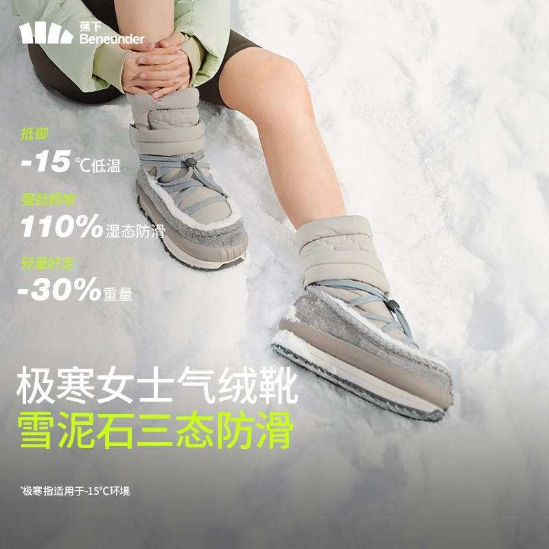 蕉下气绒雪地靴冬季加绒保暖防滑高帮防风CL80824棉靴-