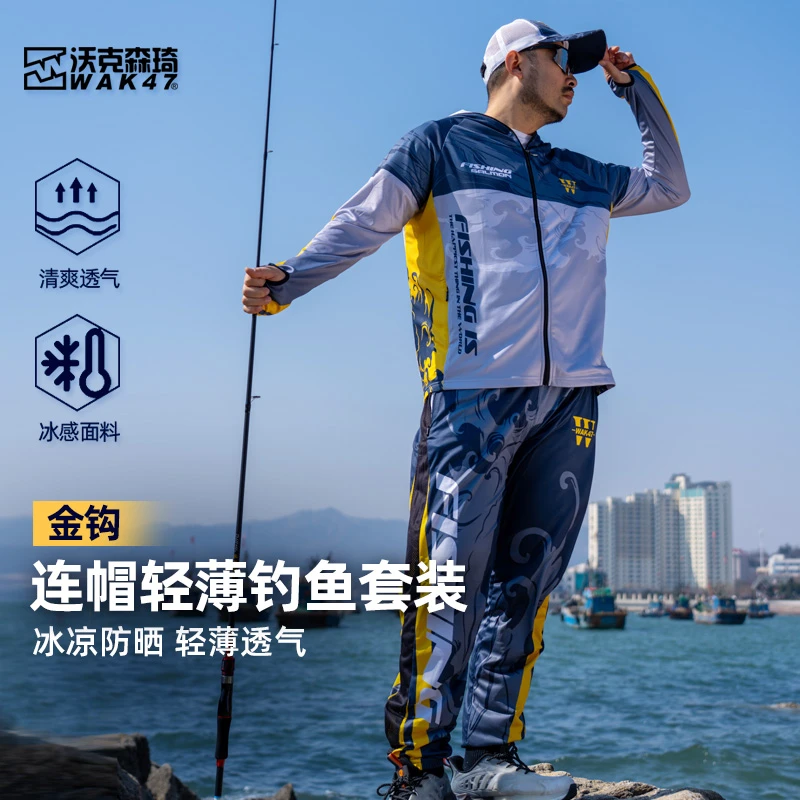 沃克森琦【金钩】夏季户外连帽防晒钓鱼服吸湿透气排汗速干防紫外线