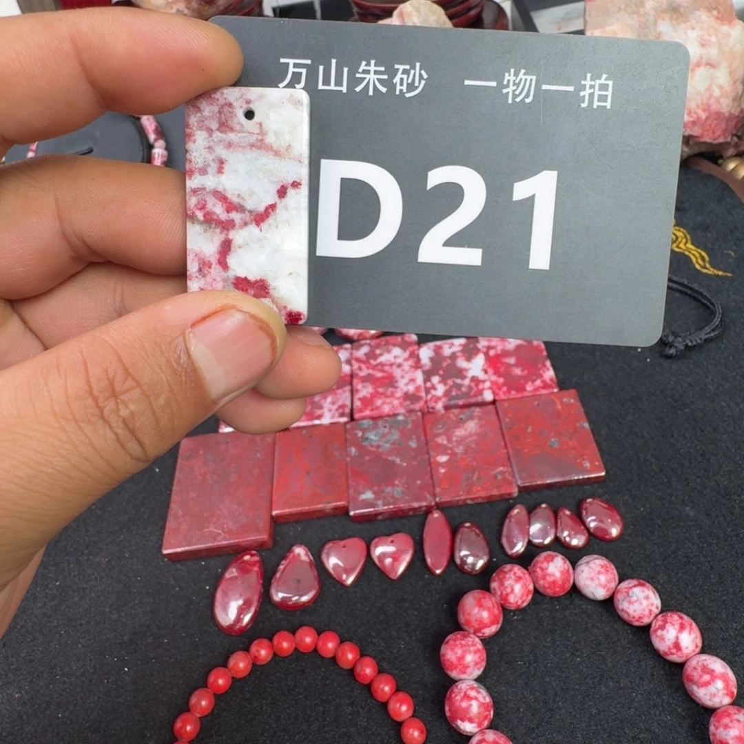 天然辰砂天然朱砂