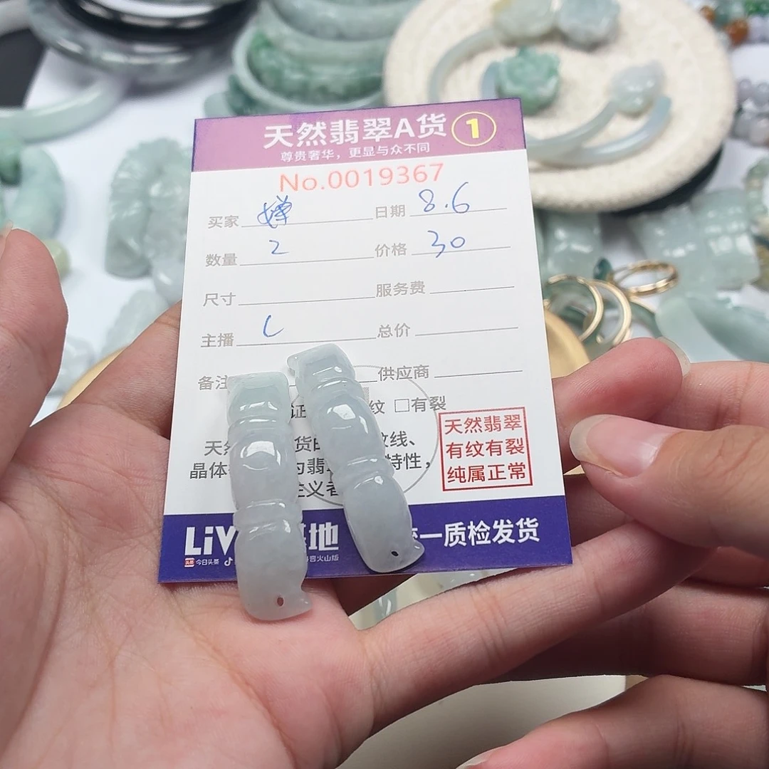 婵***未镶嵌手链翡翠356