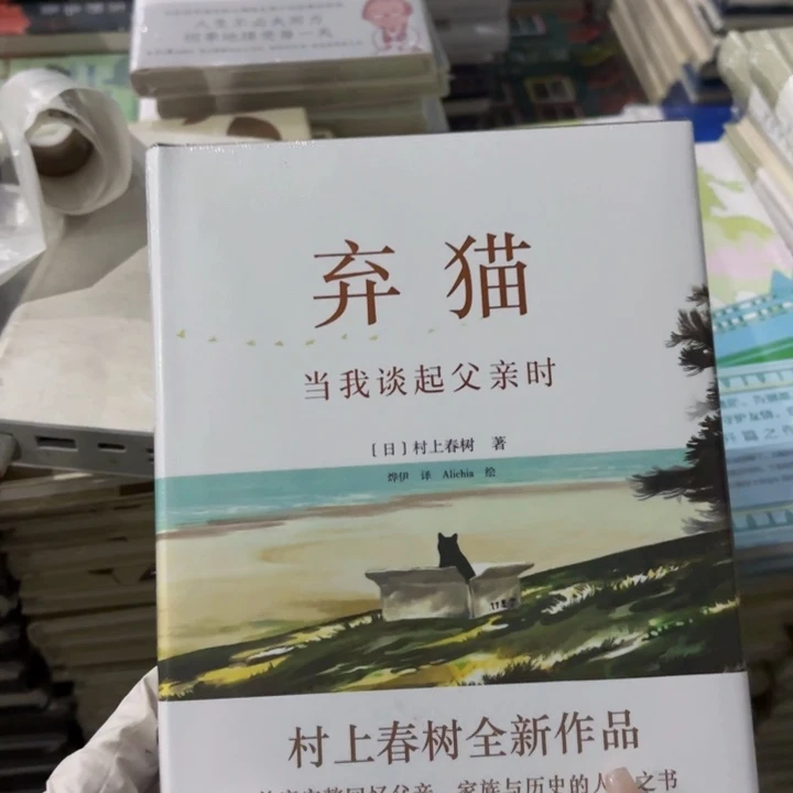 弃猫 闪购闪购闪购10