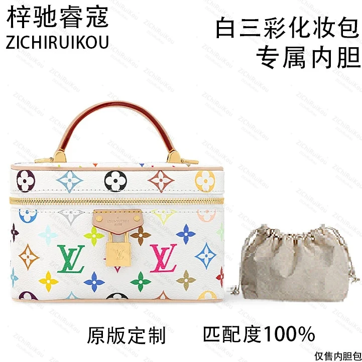 梓驰睿蔻适用于白三彩化妆包 19cm内胆包内衬包收纳包单肩包