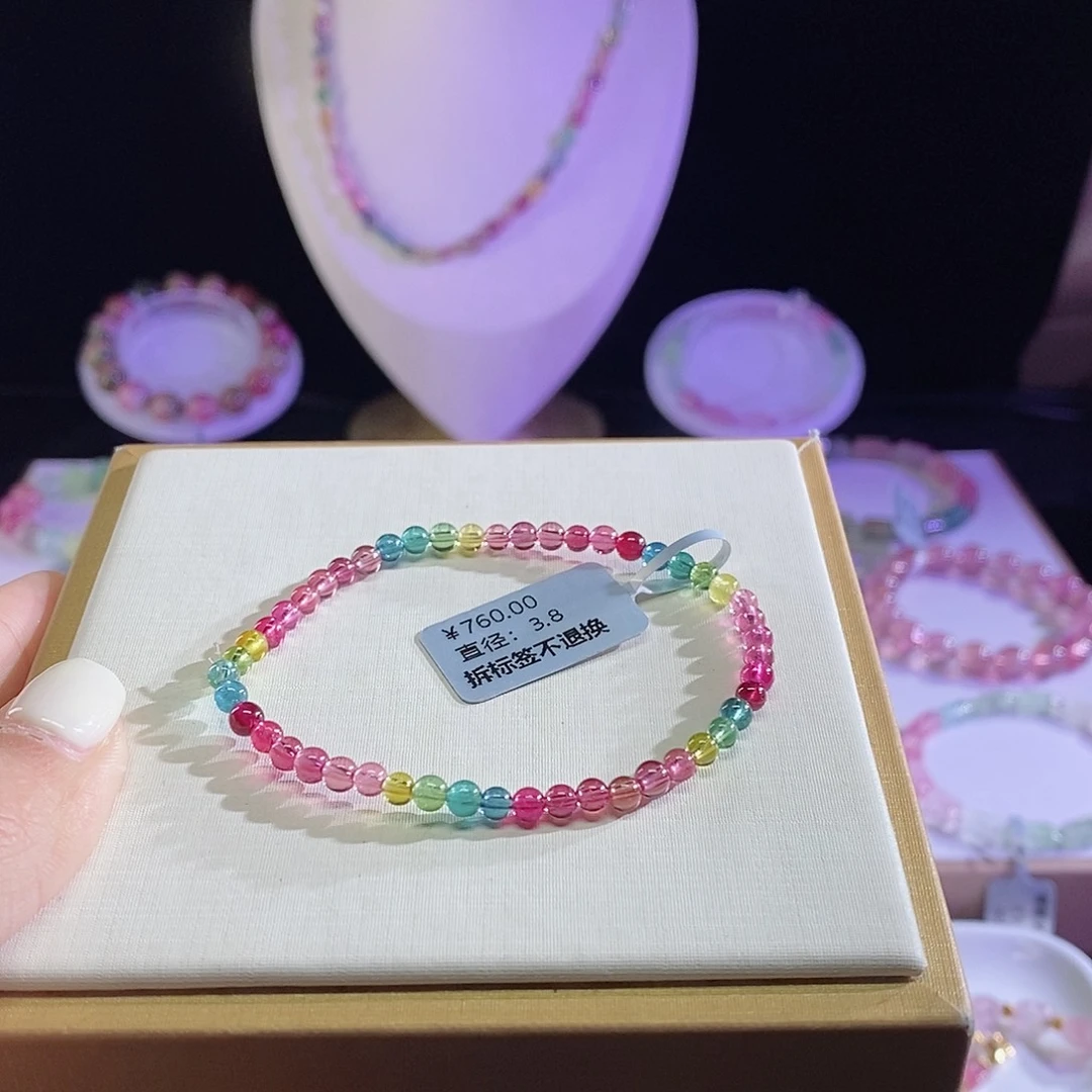 碧玺手链未镶嵌青**时色标