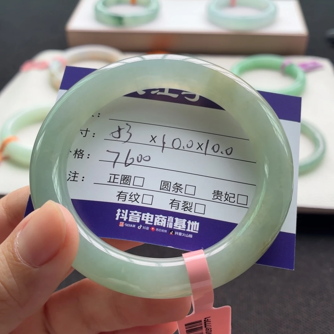 未镶嵌手镯翡翠翡翠