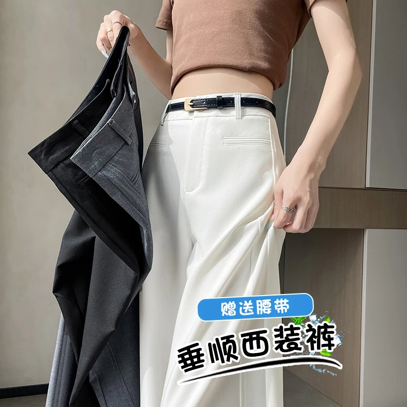 白色冰丝西装裤女夏季薄款小个子高腰显瘦宽松直筒垂感拖地阔腿裤