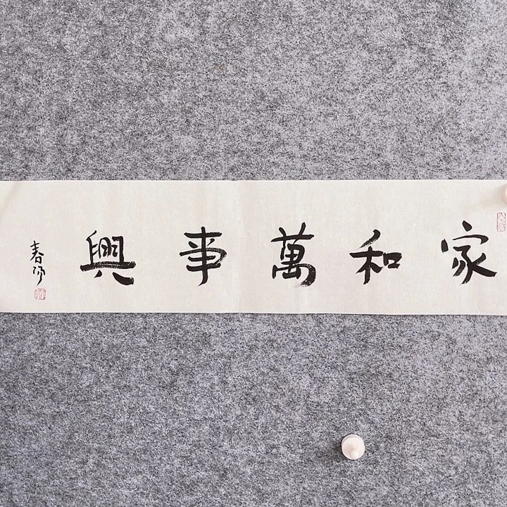 国画书画进万家精品