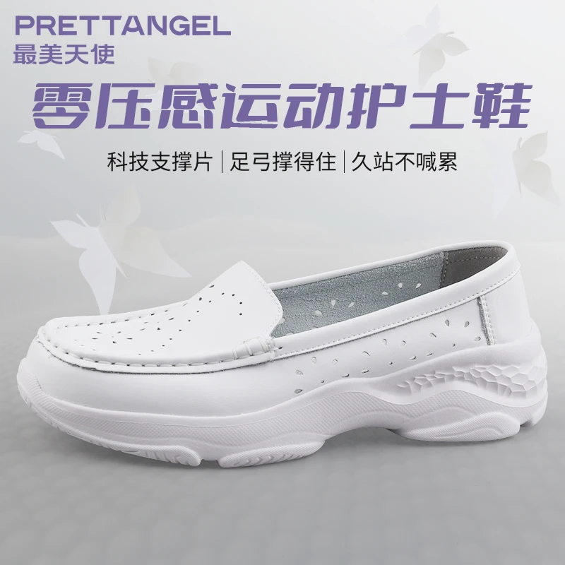 软底轻盈牛皮白色护士鞋女透气不累脚防滑真皮医护鞋春夏足弓支撑