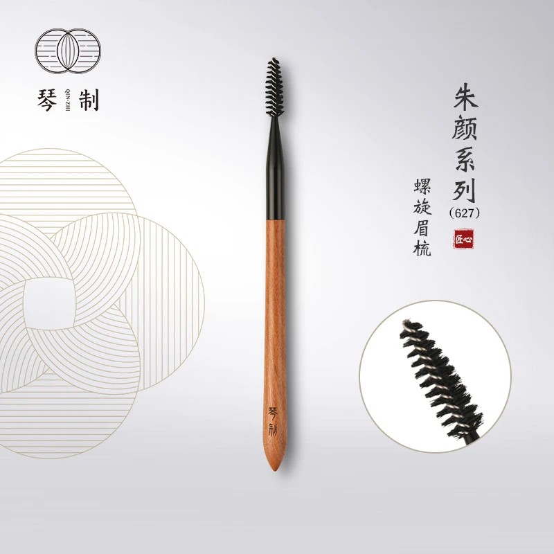 琴制化妆刷朱颜系列627眉梳螺旋刷睫毛梳硬质纤维毛眼部睫毛刷