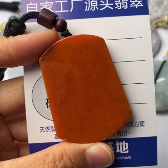 翡翠未镶嵌挂件翡翠