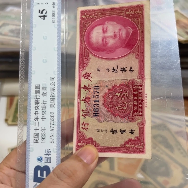 小***牟纸WBZ文宝斋收藏好品