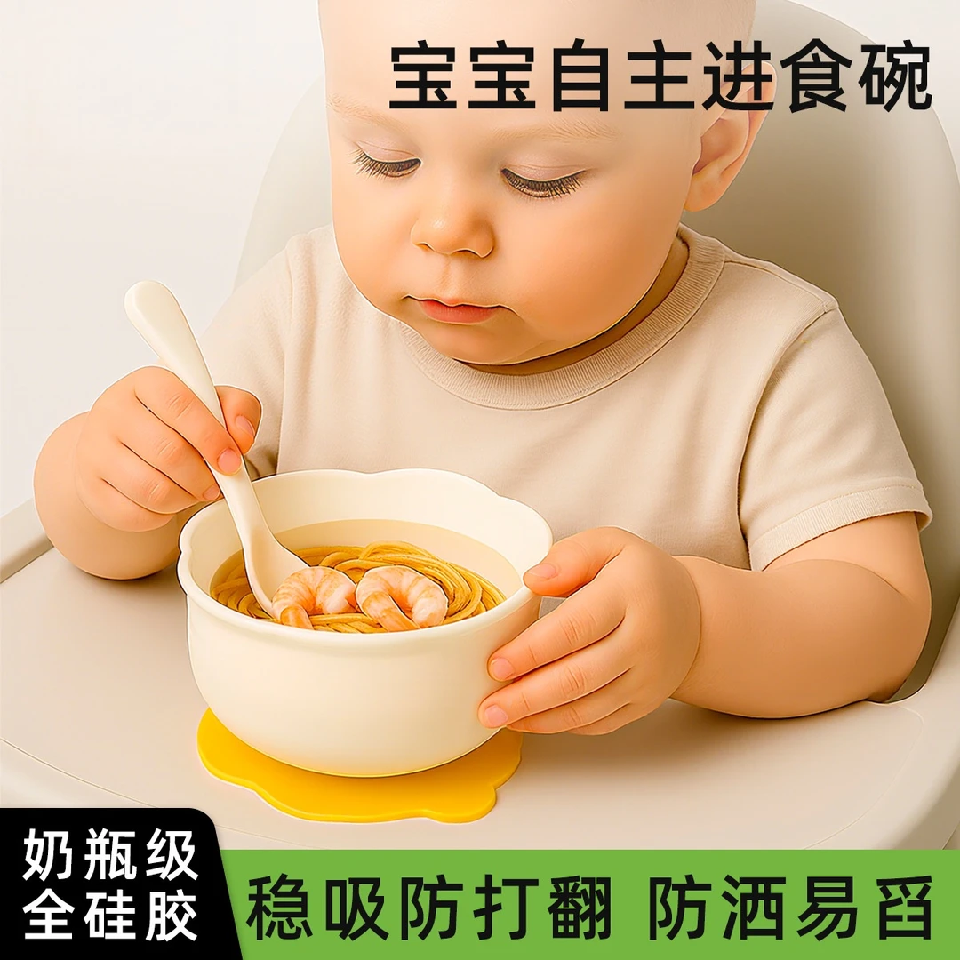 宝宝辅食碗儿童自主进食云朵蛋花碗一体式大吸力硅胶吸盘碗