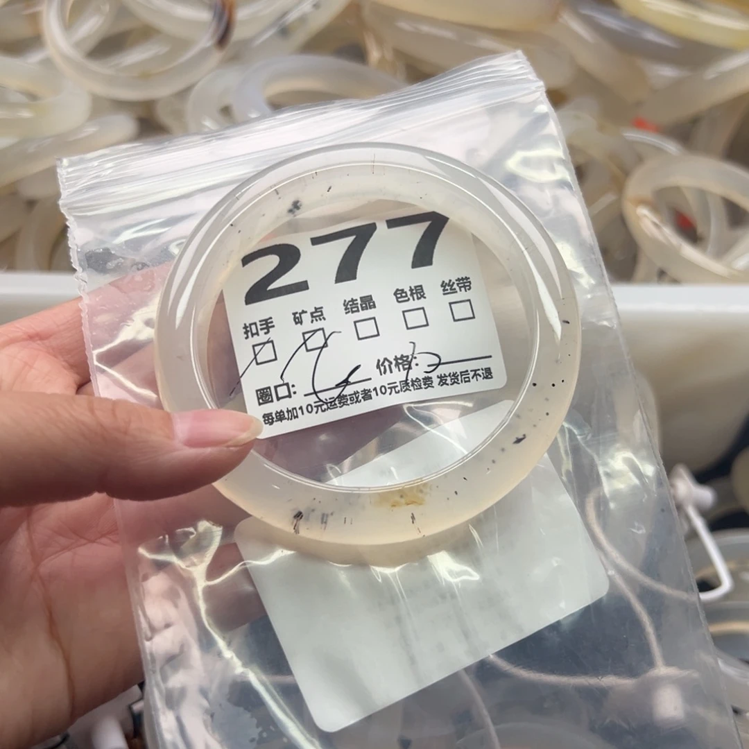 手镯玛瑙/玉髓未镶嵌277