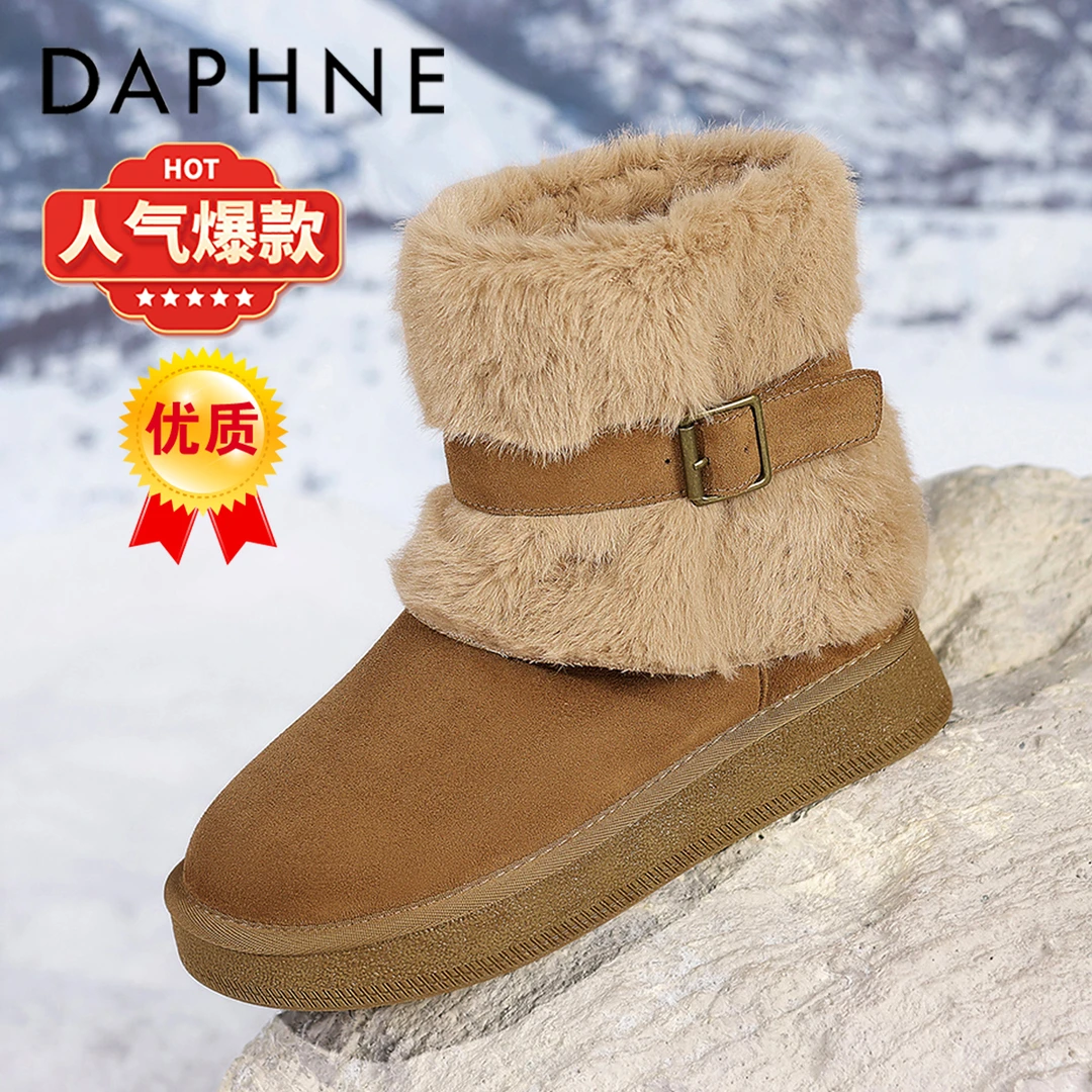 达芙妮抗寒零下40度女鞋2024冬季新款加绒加厚保暖东北时尚雪地靴