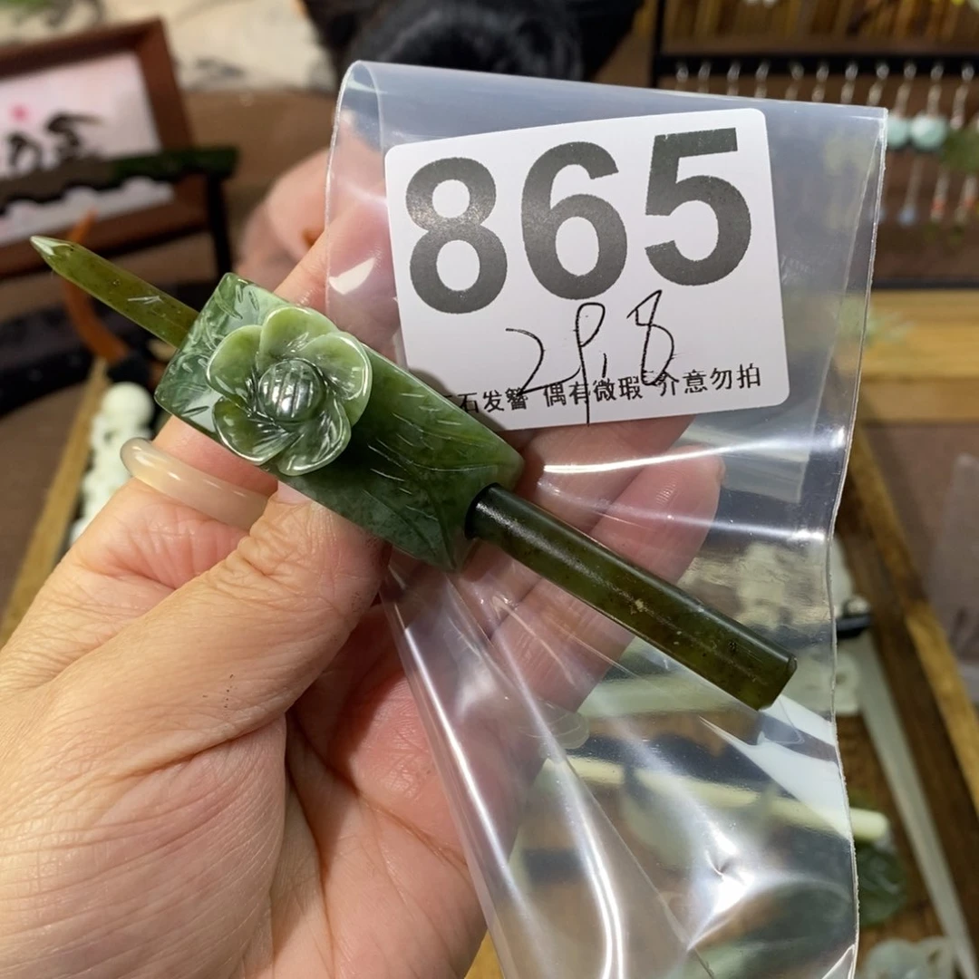 蛇纹石玉玉簪未镶嵌辞**尔