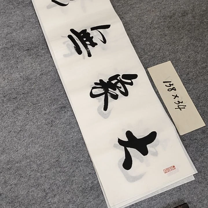 李士军老师书法作品