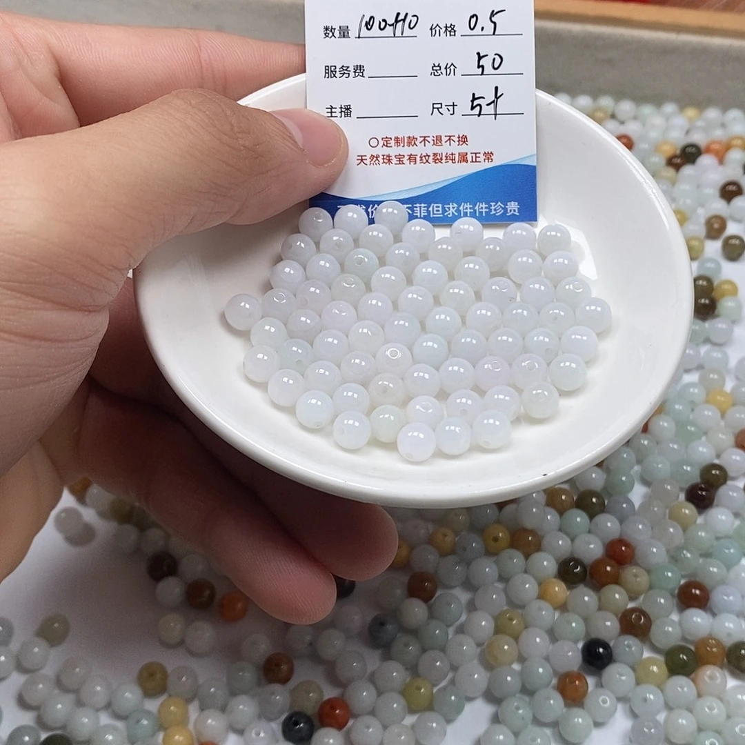 翡翠散珠天然缅甸翡翠散珠