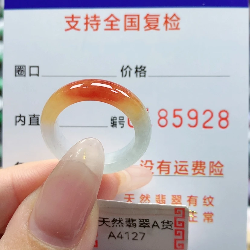 【闪购商品】翡翠戒指未镶嵌15号