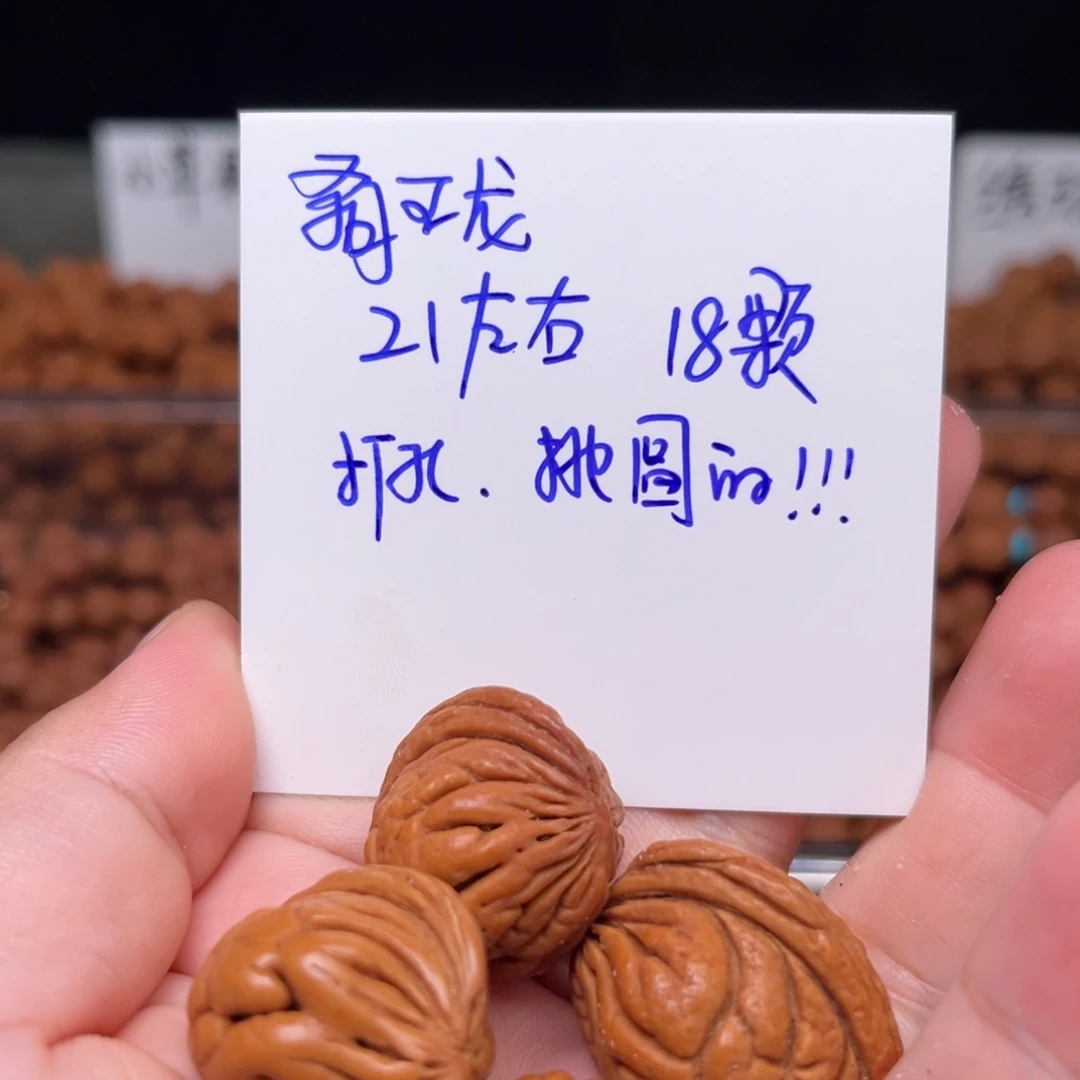 逆***光吊坠桃核21左右霸王龙