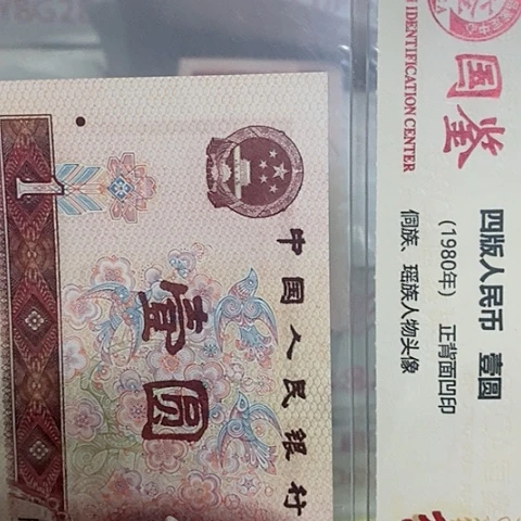 评级一元单张好好好X B444