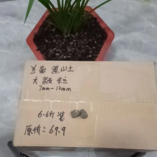 用***6兰菌黑山土大颗粒6.6斤