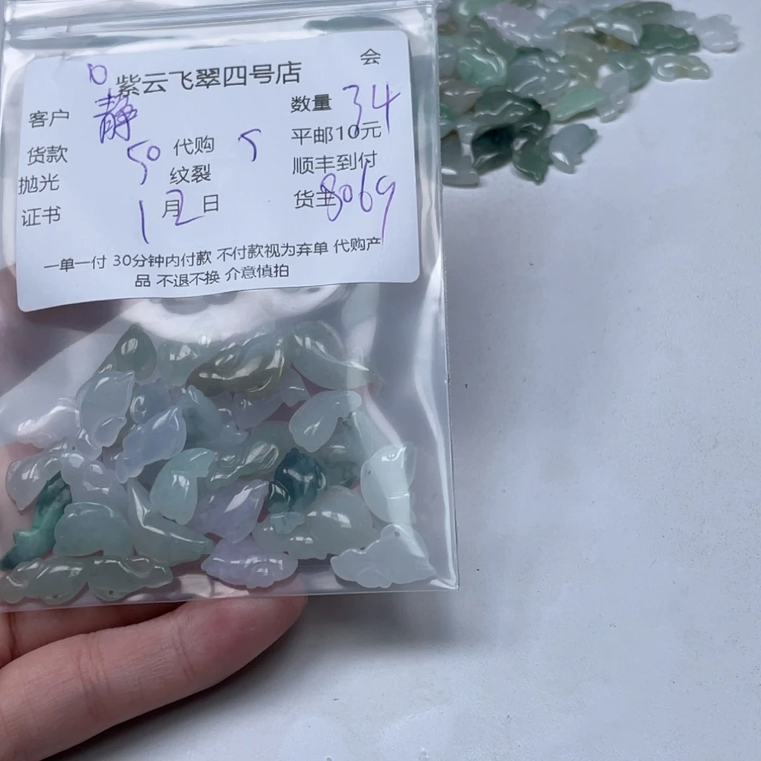 静***4翡翠未镶嵌颈饰翡翠吊坠