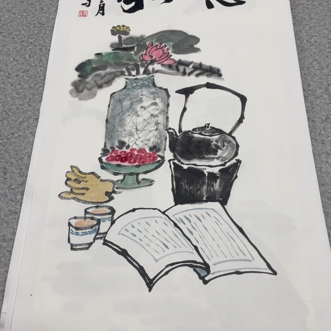 国画2平尺国画作品