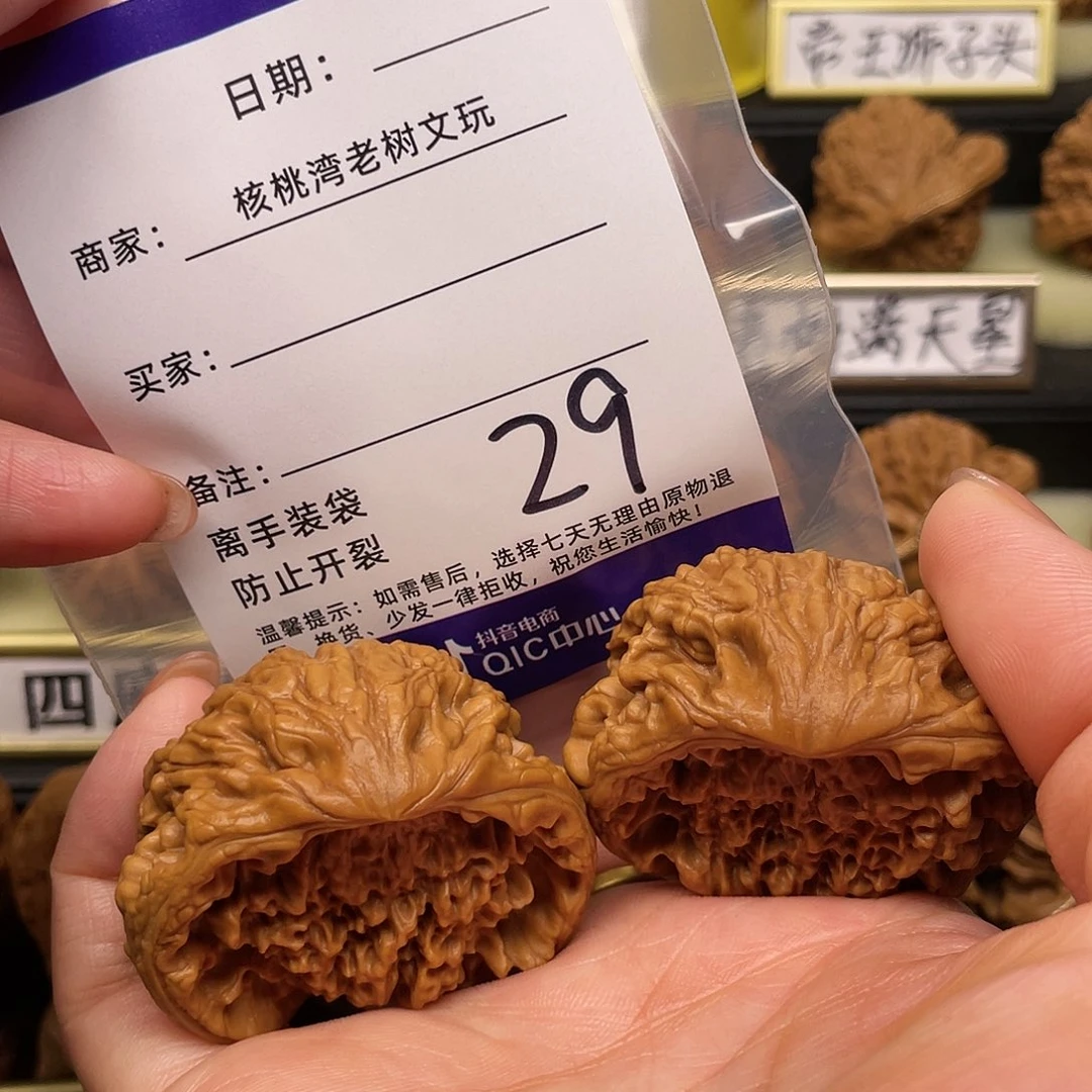 【闪购商品】文玩核桃吊坠永**—蛇头