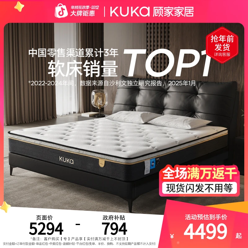 【白金1号】顾家家居乳胶床垫独袋撑腰床垫白金垫M1218L 官配【专】