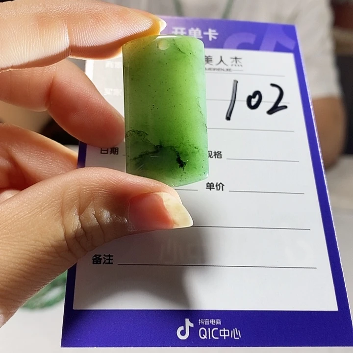 密玉（石英质玉）未镶嵌颈饰